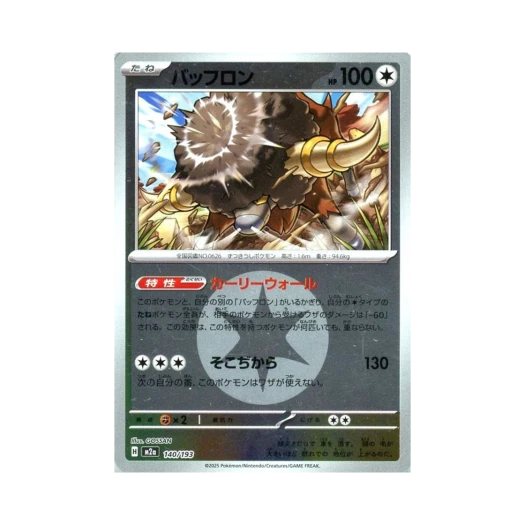 포켓몬 TCG 버프론 에너지 미러 메가 드림 ex (일어판)