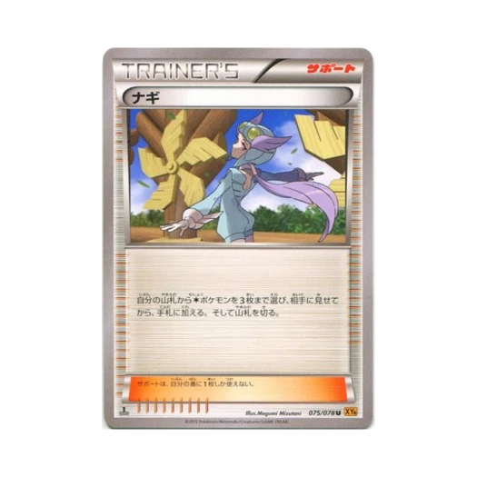 포켓몬 TCG 은송 U 에메랄드 브레이크 퍼스트 에디션 (일어판)