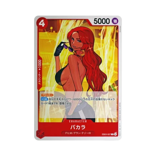 원피스 TCG 바카라 C EB03-007 엑스트라 부스터 팩 원피스 히로인즈 에디션 (일어판)