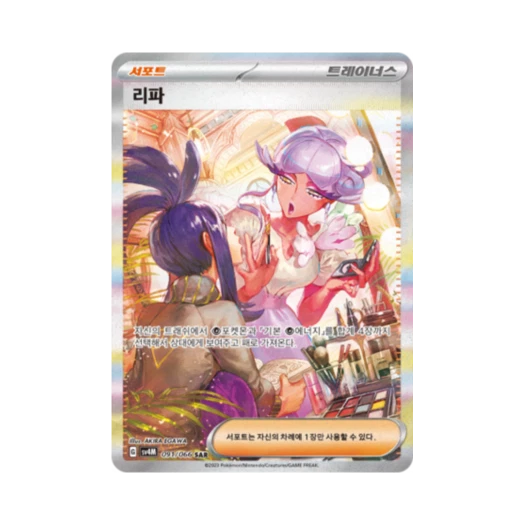 Pokemon TCG Tulip SAR Future Flash (Korean Ver.)