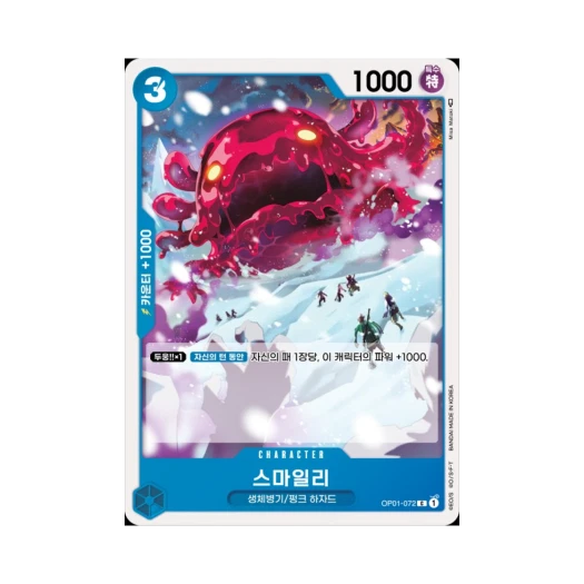 원피스 TCG 스마일리 C OP01-072 부스터 팩 로맨스 던 (한글판)