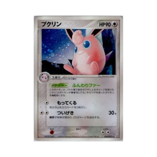 포켓몬 TCG 푸크린 R 미라클 크리스털 (일어판)