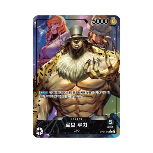 원피스 TCG 로브 루치 L-P OP07-079 부스터 팩 500년 후의 미래 (한글판)