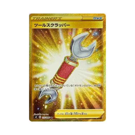 포켓몬 TCG 툴스크래퍼 UR 반역크래시 (일어판)
