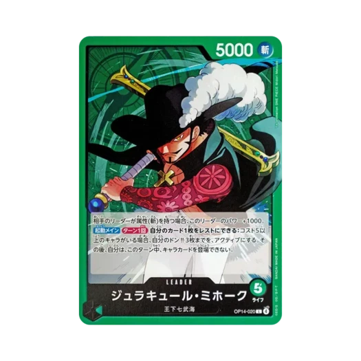 원피스 TCG 쥬라큘 미호크 L OP14-020 부스터 팩 창해의 칠걸 (일어판)