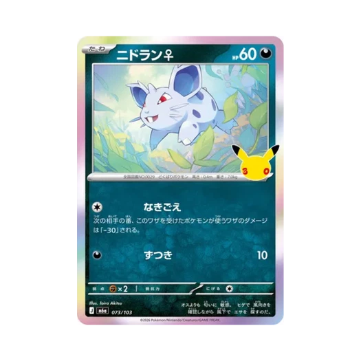 Pokemon TCG Nidoran ♀ C 30th Celebration (Japanese Ver.)