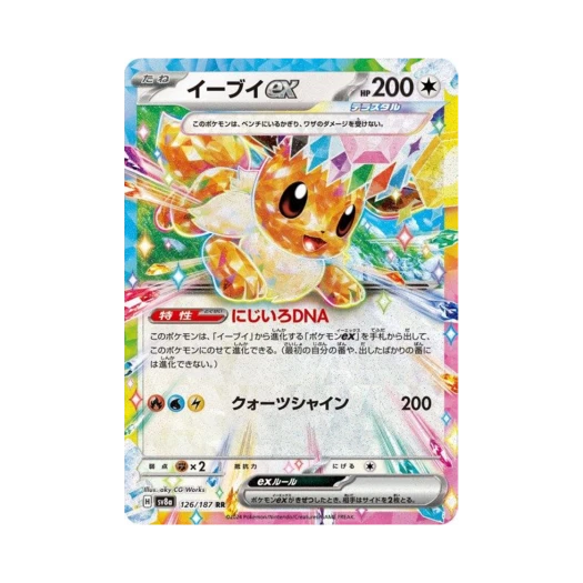 포켓몬 TCG 이브이 ex RR 테라스탈 페스타 ex (일어판)