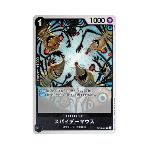 원피스 TCG 스파이더 마이스 C OP14-081 부스터 팩 창해의 칠걸 (일어판)