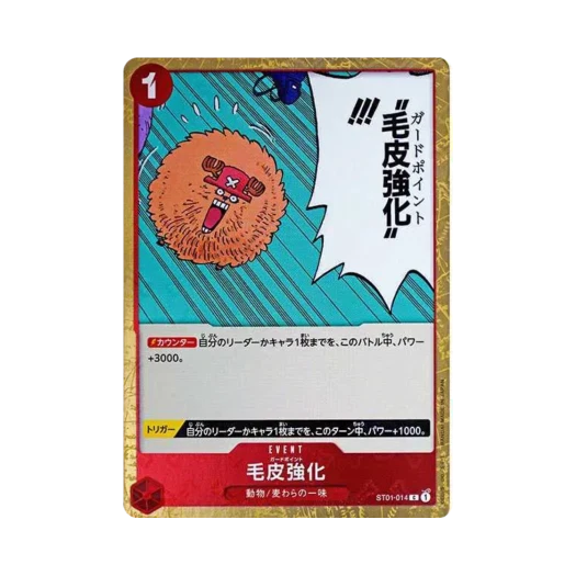 원피스 TCG 모피 강화 파이러트 플래그 포일 C ST01-014 프리미엄 부스터 원피스 카드 더 베스트 (일어판)