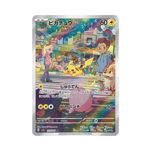 포켓몬 TCG 피카츄 AR 포켓몬 카드 151 (일어판)
