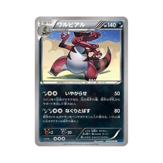포켓몬 TCG 악비아르 U X컬렉션 퍼스트 에디션 (일어판)
