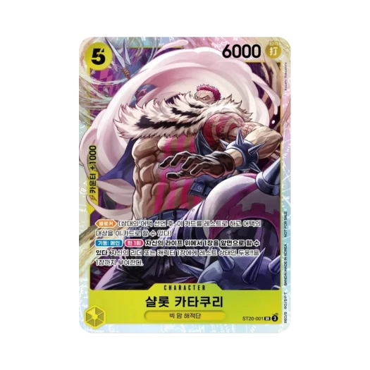 One Piece TCG Charlotte Katakuri SR ST20-001 Promotion Pack 2025 Vol.1 (Korean Ver.)