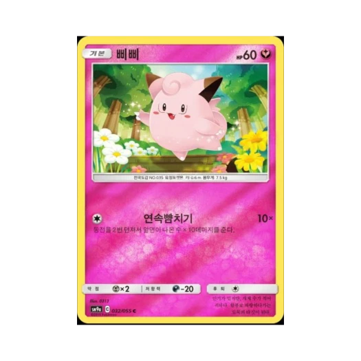 포켓몬 TCG 삐삐 C 미러 나이트유니슨 (한글판)
