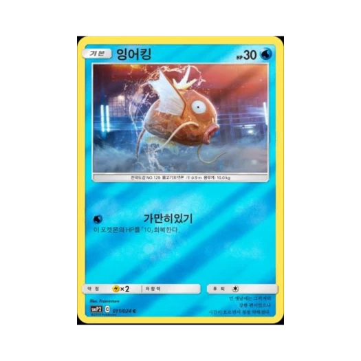 포켓몬 TCG 잉어킹 C 미러 명탐정 피카츄 (한글판)
