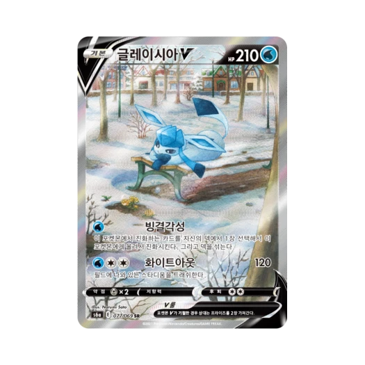 포켓몬 TCG 글레이시아 V SR 이브이 히어로즈 (한글판)