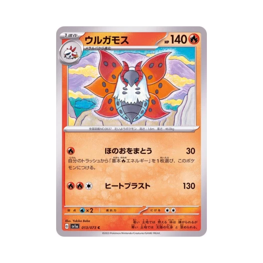 Pokemon TCG Volcarona C Triplet Beat (Japanese Ver.)