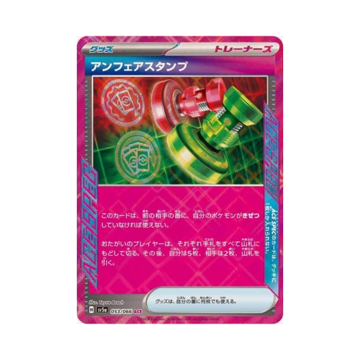 Pokemon TCG Unfair Stamp ACE Crimson Haze (Japanese Ver.)