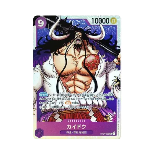 원피스 TCG 카이도 SR ST04-003 스타트 덱 백수 해적단 (일어판)
