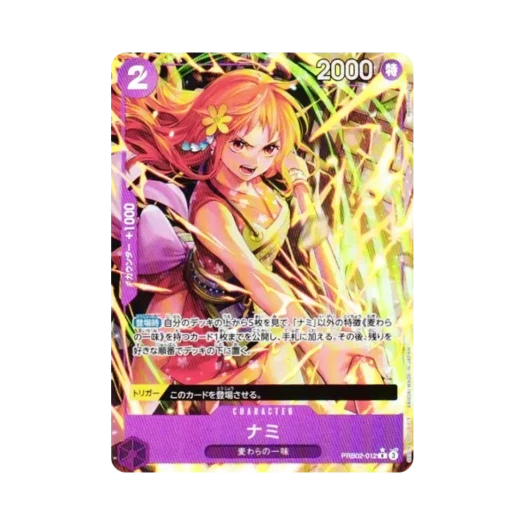 원피스 TCG 나미 R-P PRB02-012 프리미엄 부스터 원피스 카드 더 베스트 Vol.2 (일어판)