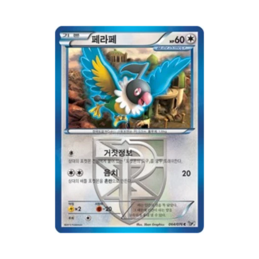 포켓몬 TCG 페라페 C 메갈로캐논 (한글판)