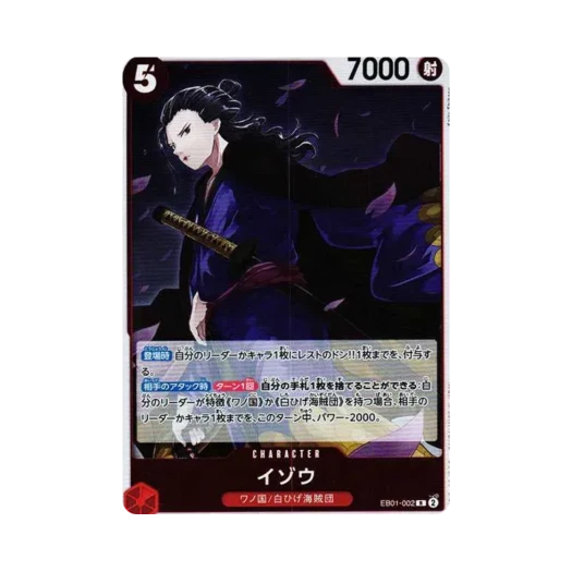원피스 TCG 이조 R EB01-002 엑스트라 부스터 팩 메모리얼 컬렉션 (일어판)