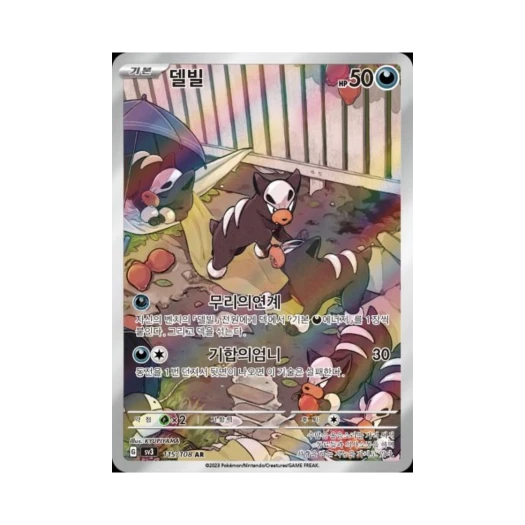Pokemon TCG Houndour AR Ruler Of The Black Flame (Korean Ver.)