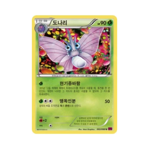 포켓몬 TCG 도나리 U 팬텀게이트 (한글판)