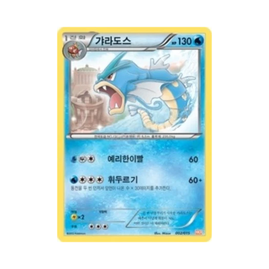 포켓몬 TCG 갸라도스 BW 한카리아스 덱 (한글판)