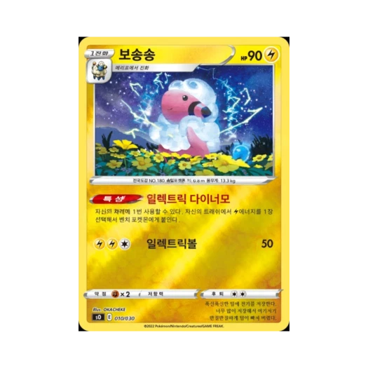 Pokemon TCG Flaaffy Sword & Shield Charizard VSTAR vs Rayquaza VMAX Special Deck Set (Korean Ver.)