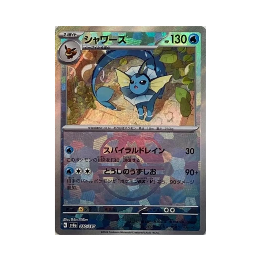 Pokemon TCG Vaporeon Masterball Mirror Terastal Fest ex (Japanese Ver.)