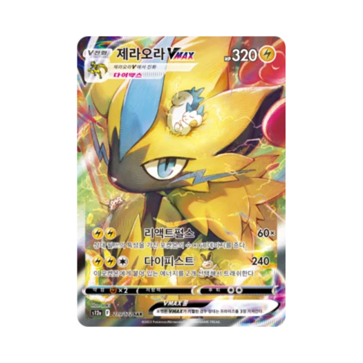 포켓몬 TCG 제라오라 VMAX SAR VSTAR 유니버스 (한글판)