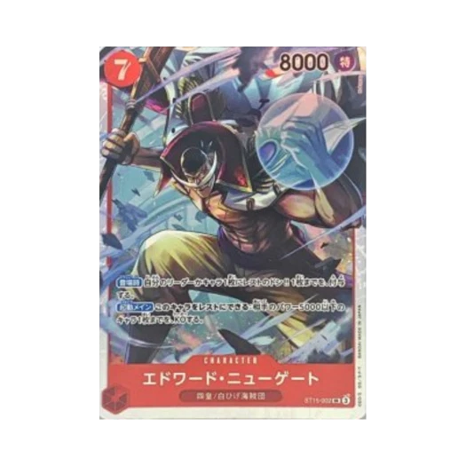 원피스 TCG 에드워드 뉴게이트 SR ST15-002 프리미엄 부스터 원피스 카드 더 베스트 Vol.2 (일어판)