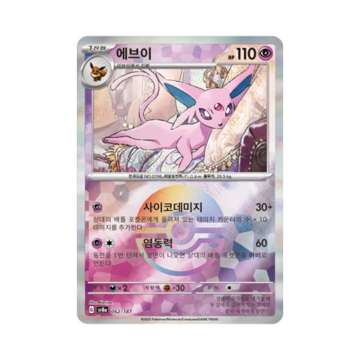 Pokemon TCG Espeon Monsterball Mirror Terastal Fest ex (Korean Ver.)