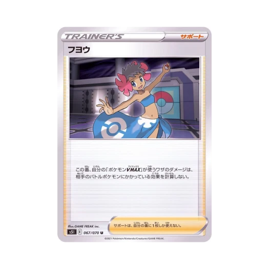포켓몬 TCG 회연 U 일격마스터 (일어판)