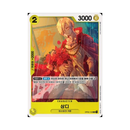 One Piece TCG Sanji R OP03-102 Booster Pack Pillars of Strength (Korean Ver.)