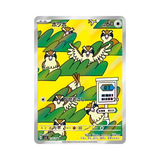 Pokemon TCG Pidgey AR Ruler Of The Black Flame (Japanese Ver.)