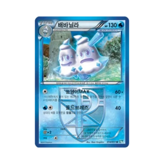 포켓몬 TCG 배바닐라 U 볼트너클 (한글판)