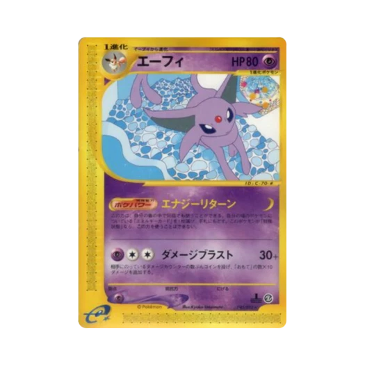 포켓몬 TCG 에브이 R 더 타운 온 노 맵 (일어판)