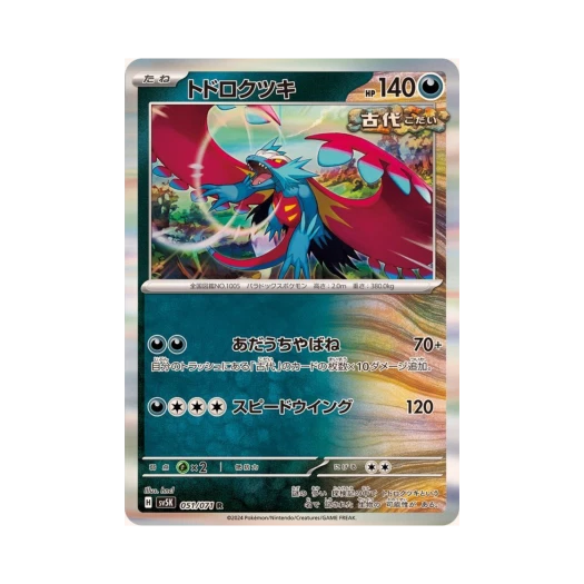 Pokemon TCG Roaring Moon R Wild Force (Japanese Ver.)