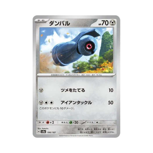 Pokemon TCG Beldum Terastal Fest ex (Japanese Ver.)