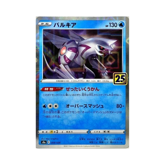 포켓몬 TCG 펄기아 미러 25주년 기념 컬렉션 (일어판)