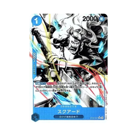 원피스 TCG 스쿼드 C-P ST22-007 스타트 덱 에이스 & 뉴게이트 (일어판)
