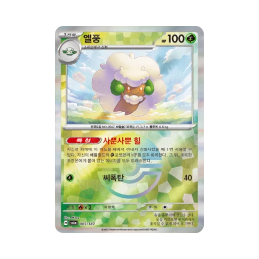 Pokemon TCG Whimsicott Monsterball Mirror Terastal Fest ex (Korean Ver.)