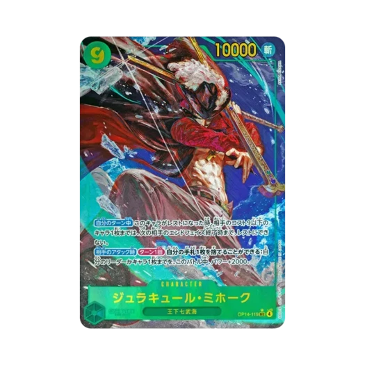 One Piece TCG Dracule Mihawk SEC-P OP14-119 Booster Pack The Azure Sea's Seven (Japanese Ver.)