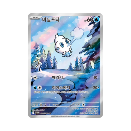 포켓몬 TCG 바닐프티 AR 화이트플레어 (한글판)