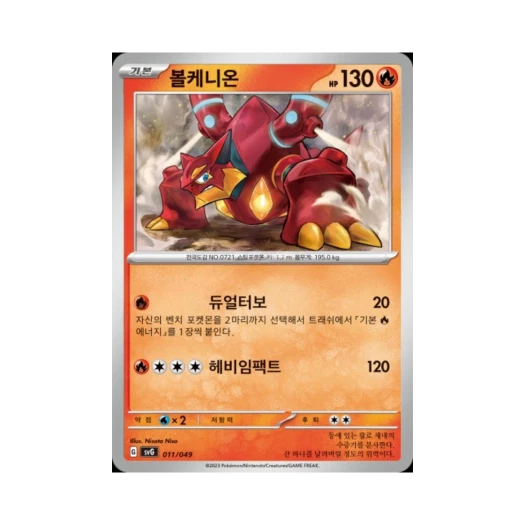 Pokemon TCG Volcanion Scarlet & Violet Venusaur, Charizard & Blastoise Special Deck Set ex (Korean Ver.)