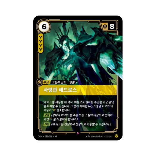 Riftbound Commander Ledros Shadow Isles R Foil Origins (Korean Ver.)