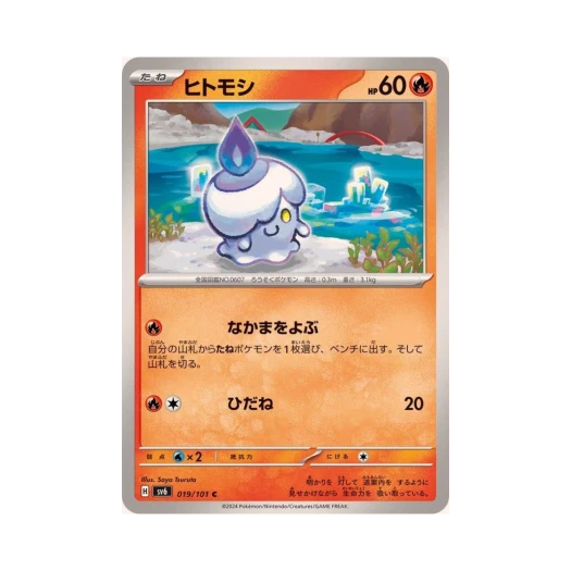 Pokemon TCG Litwick C Mask Of Change (Japanese Ver.)