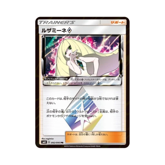 포켓몬 TCG 루자미네 PR 버스트임팩트 (일어판)