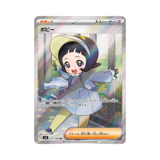 Pokemon TCG Poppy SR Ruler Of The Black Flame (Japanese Ver.)